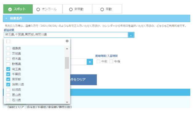 会員様専用画面 検索サンプル